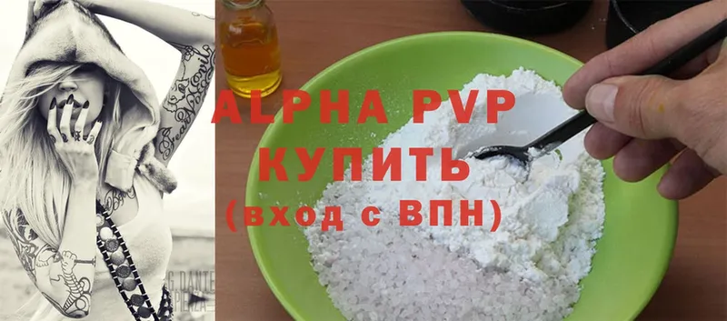 Alpha-PVP СК КРИС  Ермолино 